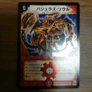 Initial] Vajra's Soul