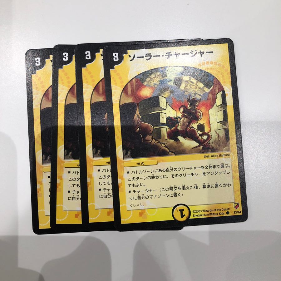 ソーラーチャージャー 4枚