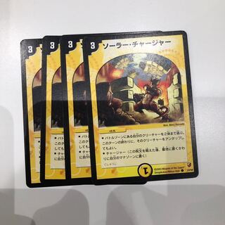 ソーラーチャージャー 4枚