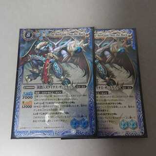 凶悪巨人タイタス・ザ・ブラック ×2枚