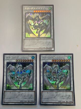 スターダスト・ドラゴン シークレットレア　3枚セット