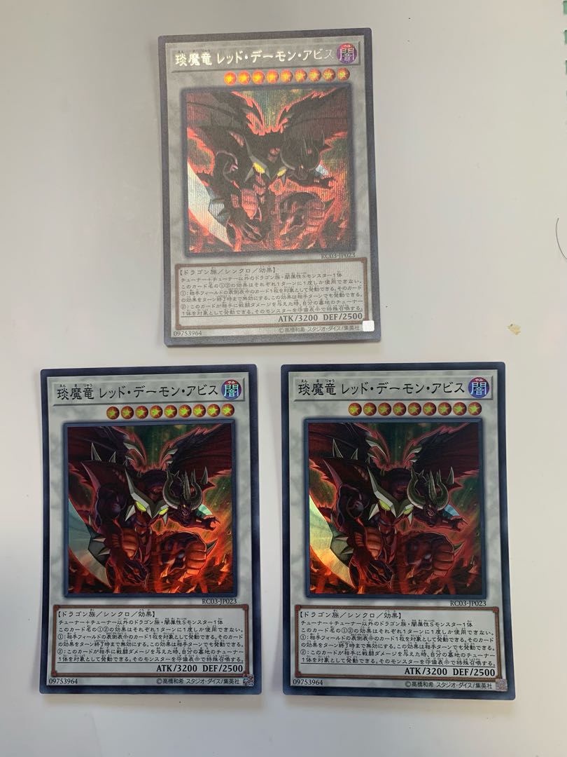 Enma Ryu Red Demon Abyss Secret Rare Super Rare 2-Card Set
