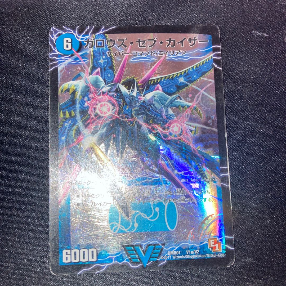 ガロウズ・セブ・カイザー|死海竜ガロウズ・デビルドラゴン(上)