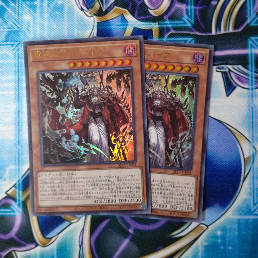 竜血公ヴァンパイア ウルトラレア ２枚セット