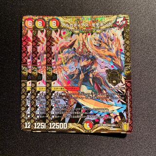 アルカディアス・モモキング KGM 3枚SET
