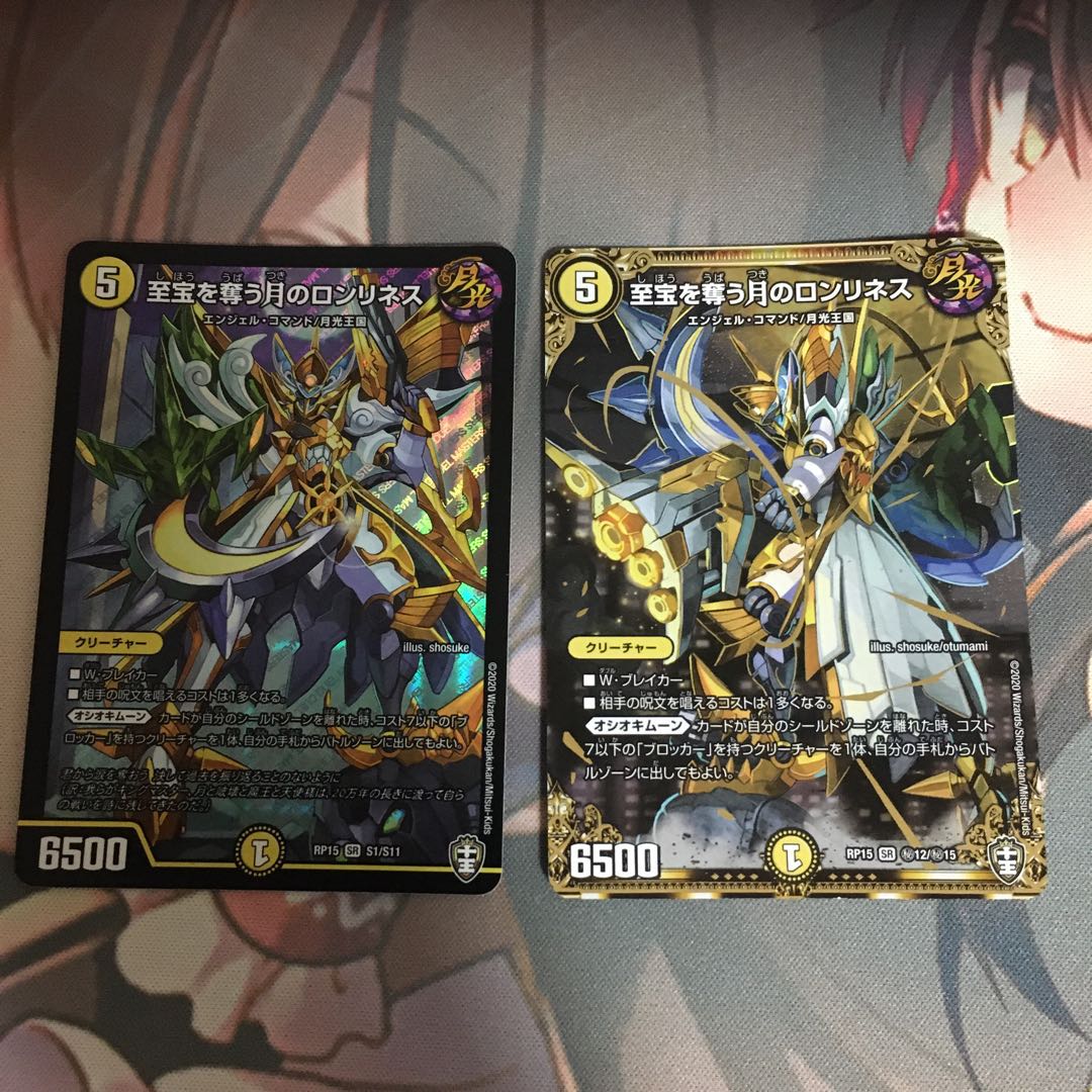 至宝を奪う月のロンリネス