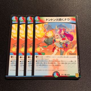 ドンドン吸い込むナウ R 4枚SET