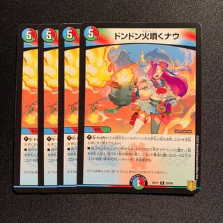 ドンドン吸い込むナウ R 4枚SET