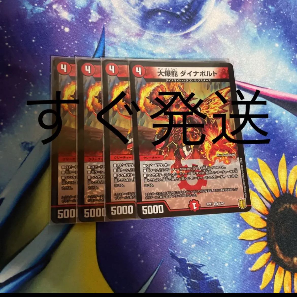 爆龍皇 ダイナボルト