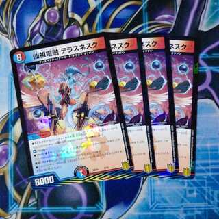 仙祖電融 テラスネスク ４枚セット