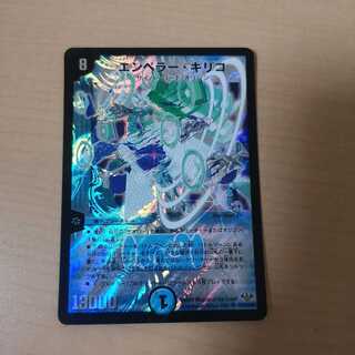 エンペラー・キリコ 良品