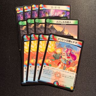 ドンドン火噴くナウ　S・S・S  とこしえ4枚SET