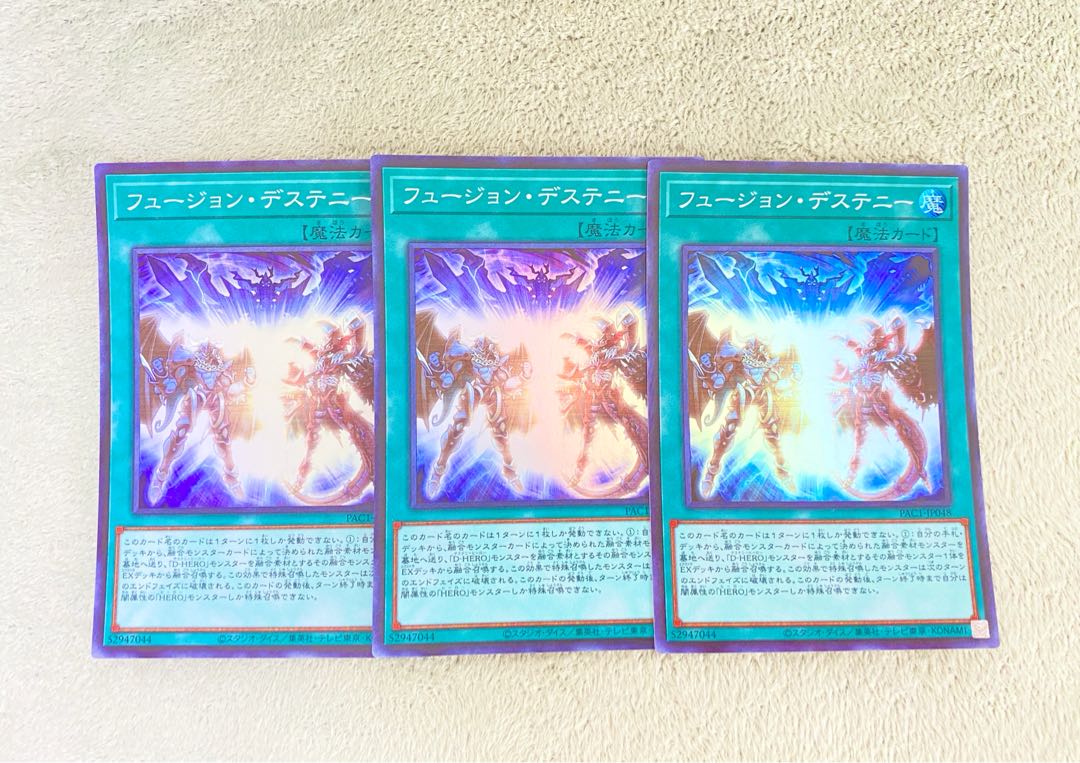 フュージョン・デステニー スーパーレア 3枚
