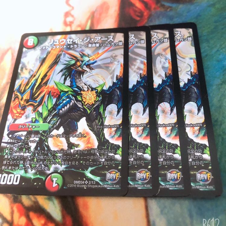 リュウセイジアース