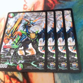 リュウセイジアース