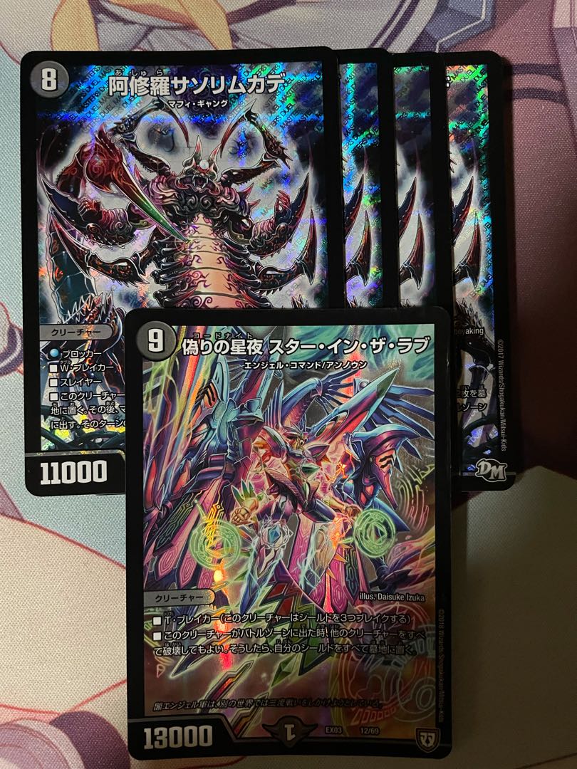 阿修羅サソリムカデ セット