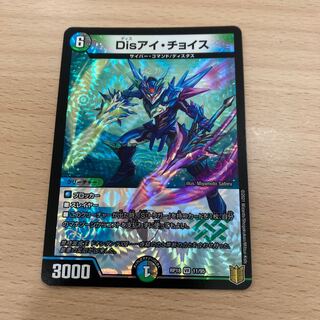 Disアイ・チョイス VR