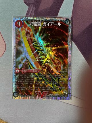 将龍剣 ガイアール｜猛烈将龍 ガイバーン(スーパーデッキ仕様)
