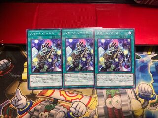 スモール・ワールド ノーマルレア　3枚