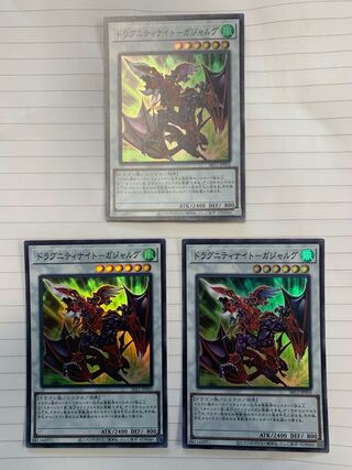 Dragunity Knight - Gajarg Super Rare, set of 3