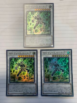 PSYフレームロード・Ω スーパーレア　3枚セット
