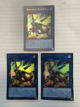 ヴァレルソード・ドラゴン ウルトラレア　3枚セット