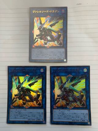 Borrelsword Dragon Ultra Rare Set of 3