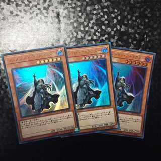 ディメンション・アトラクター ウルトラレア３枚セット