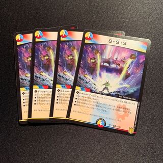 S・S・S R 4枚SET