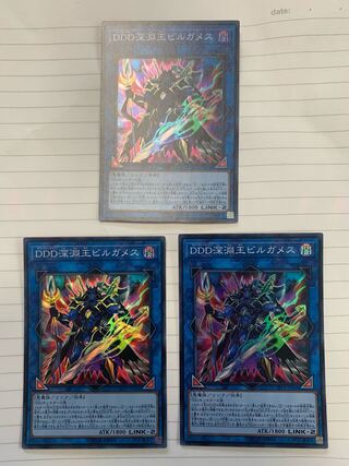D/D/D Abyss King Gilgamesh Super Rare Set of 3