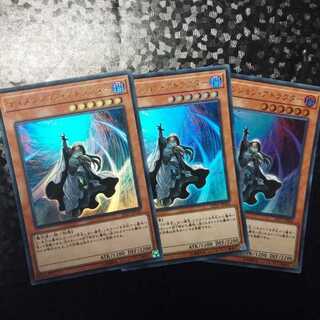 ディメンション・アトラクター ウルトラレア３枚セット