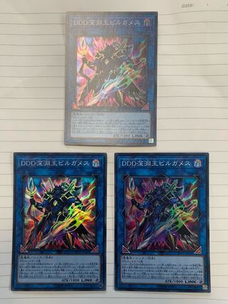 D/D/D Abyss King Gilgamesh Super Rare Set of 3