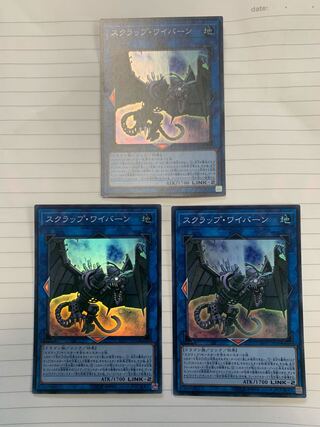 Scrap Wyvern Super Rare Set of 3