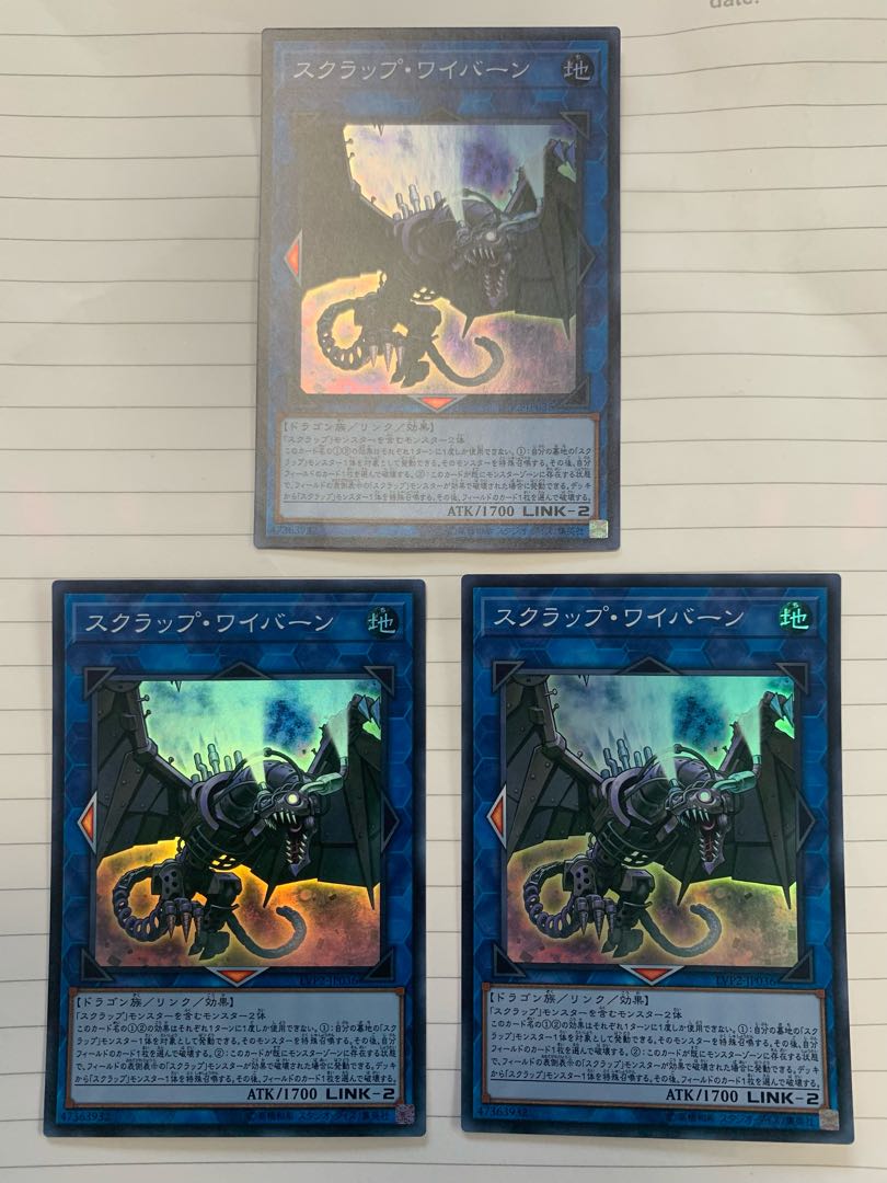 Scrap Wyvern Super Rare Set of 3