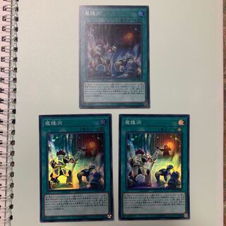 Mystic Mine Super Rare, set of 3