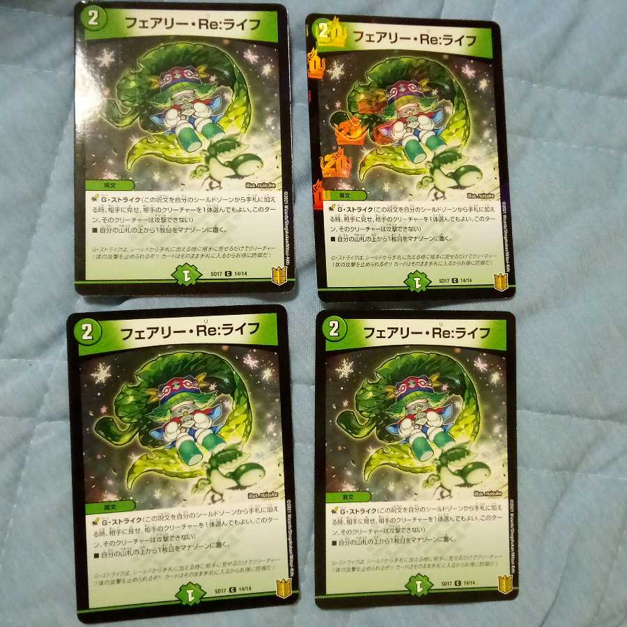 フェアリー・Re:ライフ