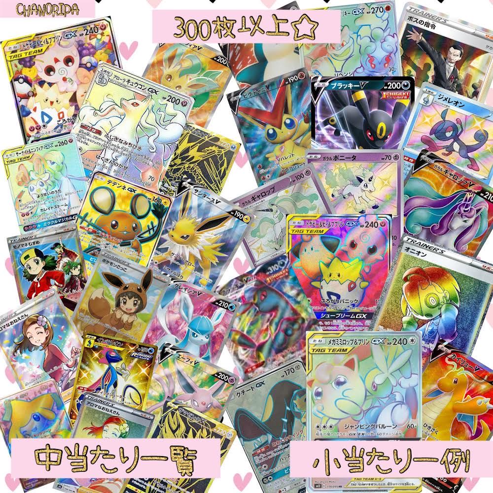 イーブイのお月見パック 完