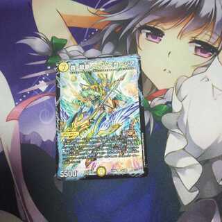 真龍覇ヘブンズロージア 未使用⑦