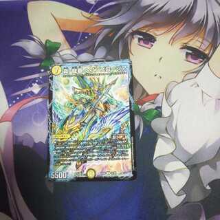 真龍覇ヘブンズロージア 未使用⑧