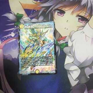 真龍覇ヘブンズロージア 未使用⑨