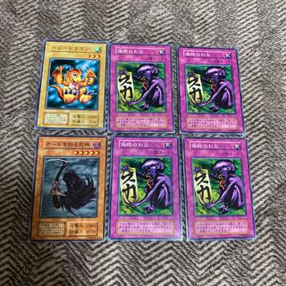 遊戯王　初期　ノーマルレア　6枚セット
