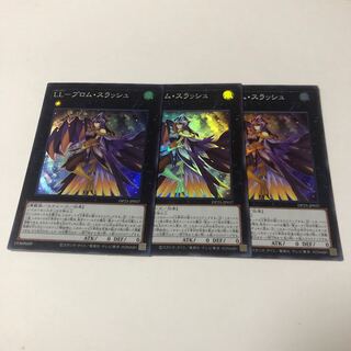 LL-Prom Slash Super Rare