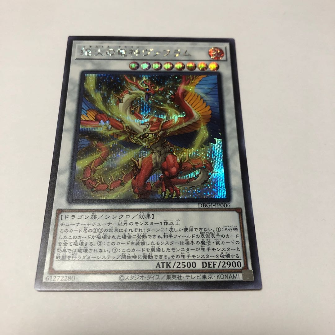 Vahram, the Magistus Divinity Dragon Secret Rare