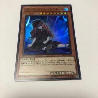 ギミック・パペット-ビスク・ドール スーパーレア