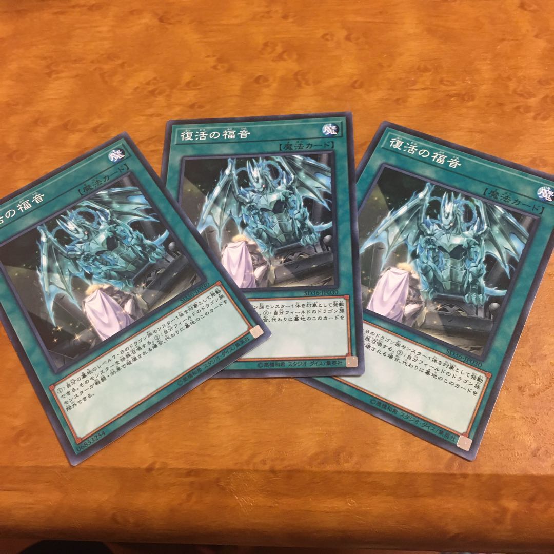 復活の福音 ノーマル