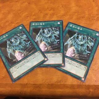 復活の福音 ノーマル