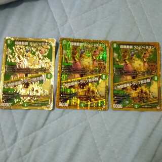 超機動罠 デンジャデオン｜地獄極楽トラップ黙示録