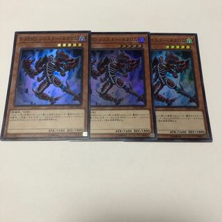 E-HERO シニスター・ネクロム スーパーレア