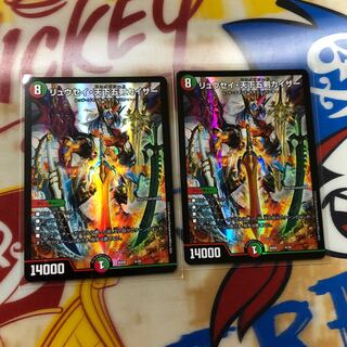 リュウセイ天下五剣カイザー 2枚