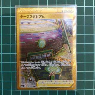 ターフスタジアム UR